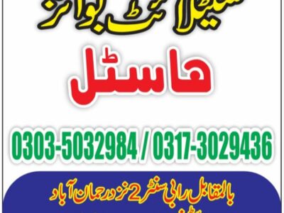 Sattelite Boys hostel Rawalpindi