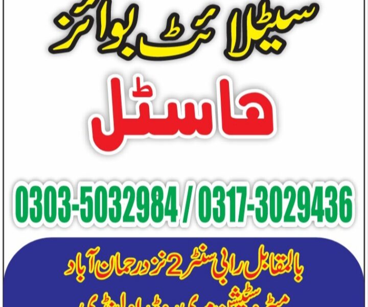 Sattelite Boys hostel Rawalpindi