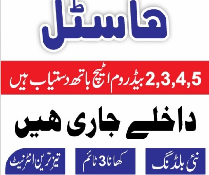 Sattelite Boys hostel Rawalpindi